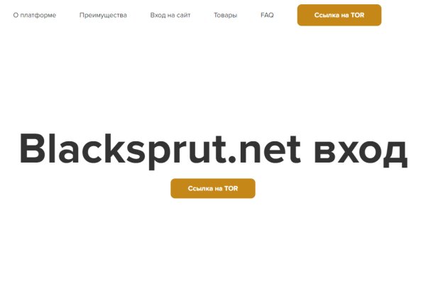 Как зайти на сайт blacksprut net