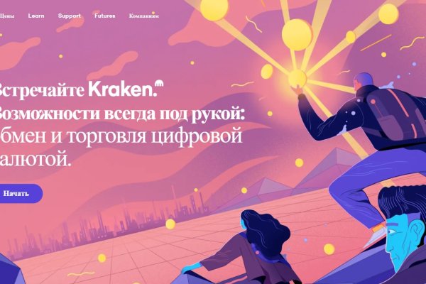 Kraken рабочая ссылка 2025